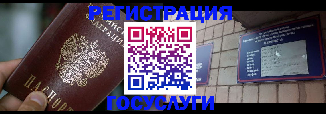 прописка ребенка в Заречном