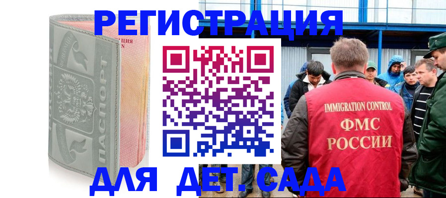 прописка гарантия в Заречном