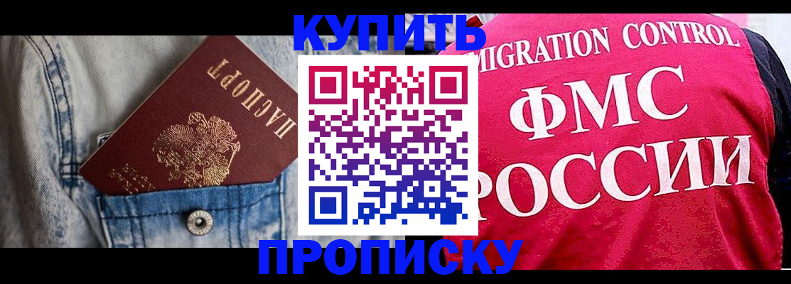 прописка гарантия в Заречном